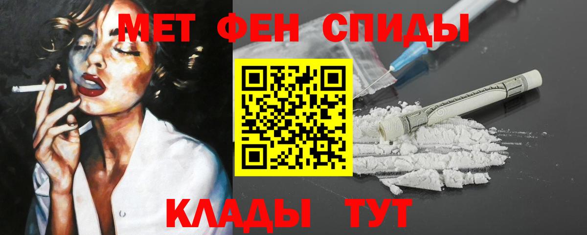 АМФЕТАМИН VHQ Туапсе
