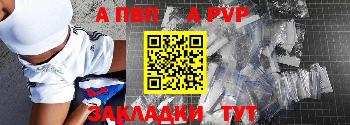 Туапсе  A-PVP крисы CK  Вход с VPN  А ПВП СК КРИС  APVP СК КРИС 