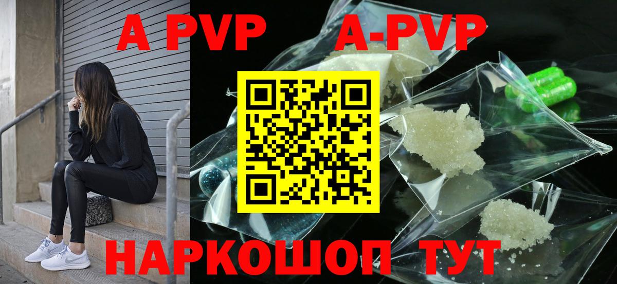 Alpha-PVP СК КРИС Туапсе