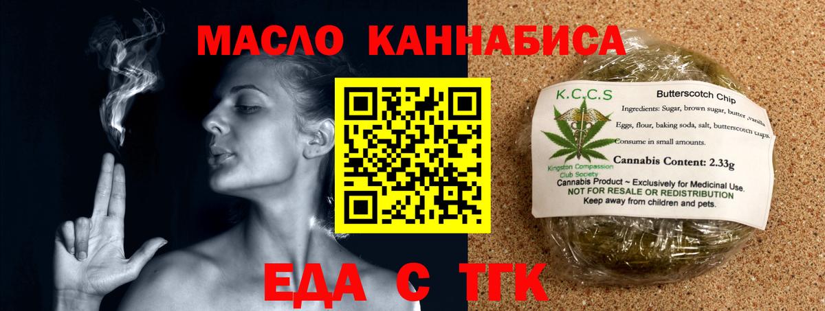 Туапсе  Canna-Cookies конопля  Вход с VPN 