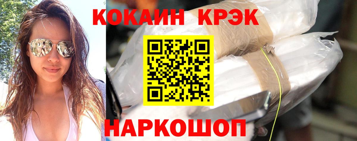 COCAIN FishScale  Кокаин Боливия  Вход с VPN  Туапсе 