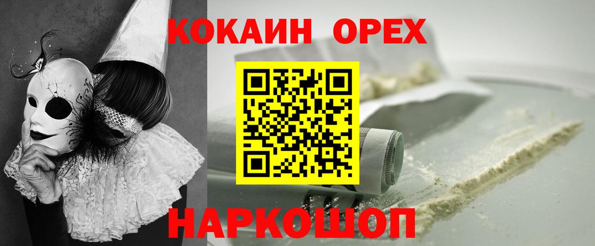 КОКАИН VHQ Туапсе