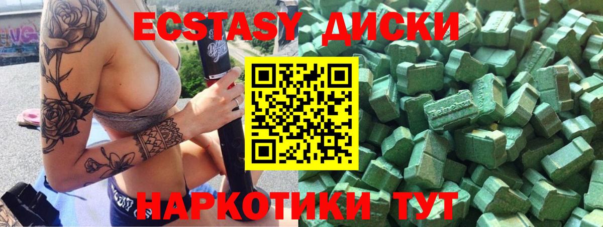 Ecstasy 280мг  Вход с VPN  МЕГА вход  Туапсе  ЭКСТАЗИ XTC 