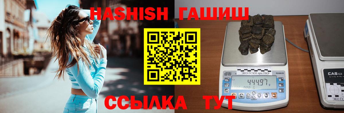 ГАШИШ  Вход с VPN  Туапсе  ГАШ гашик 