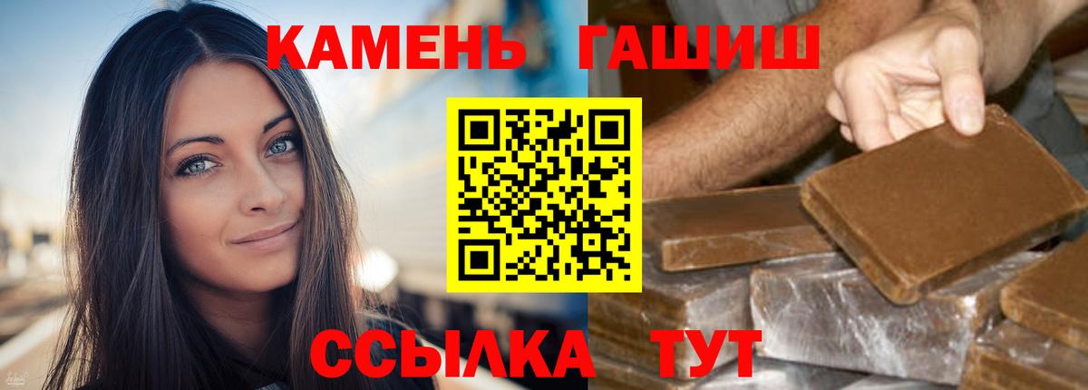 Гашиш гашик Туапсе