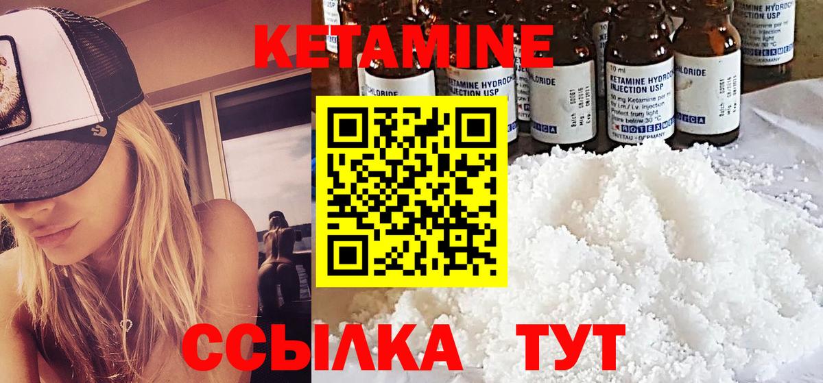 Кетамин ketamine Туапсе