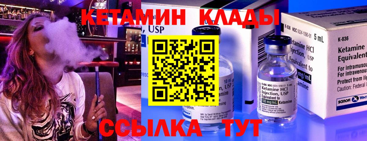 Туапсе  КЕТАМИН VHQ  Вход с VPN 