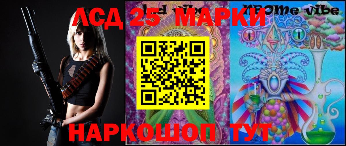 LSD-25 экстази ecstasy  Вход с VPN  LSD-25 экстази кислота  Туапсе 