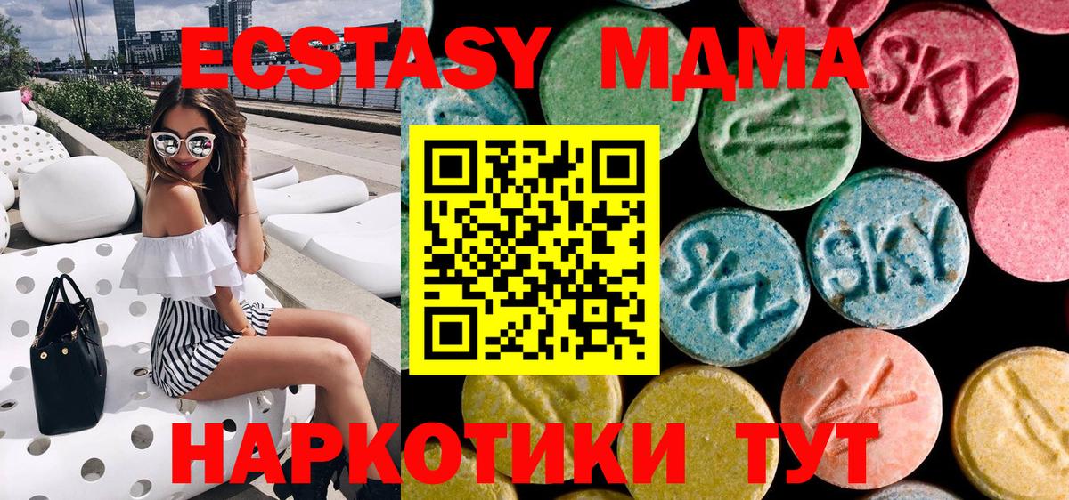 МДМА  MDMA crystal  Туапсе  Вход с VPN  MDMA Molly 