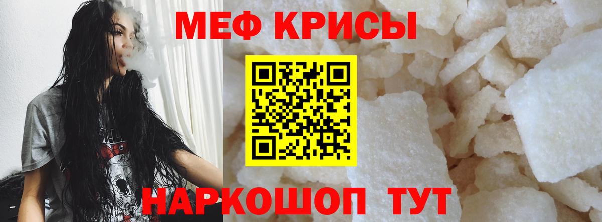 Туапсе  МЯУ-МЯУ  Вход с VPN  Мефедрон  Меф мяу мяу 