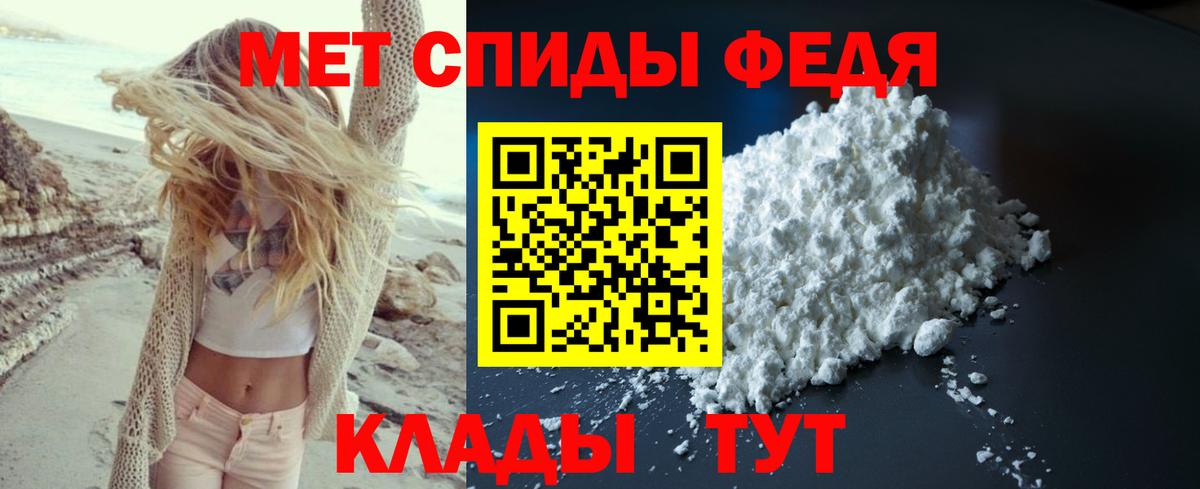Метамфетамин пудра  Вход с VPN  Туапсе 