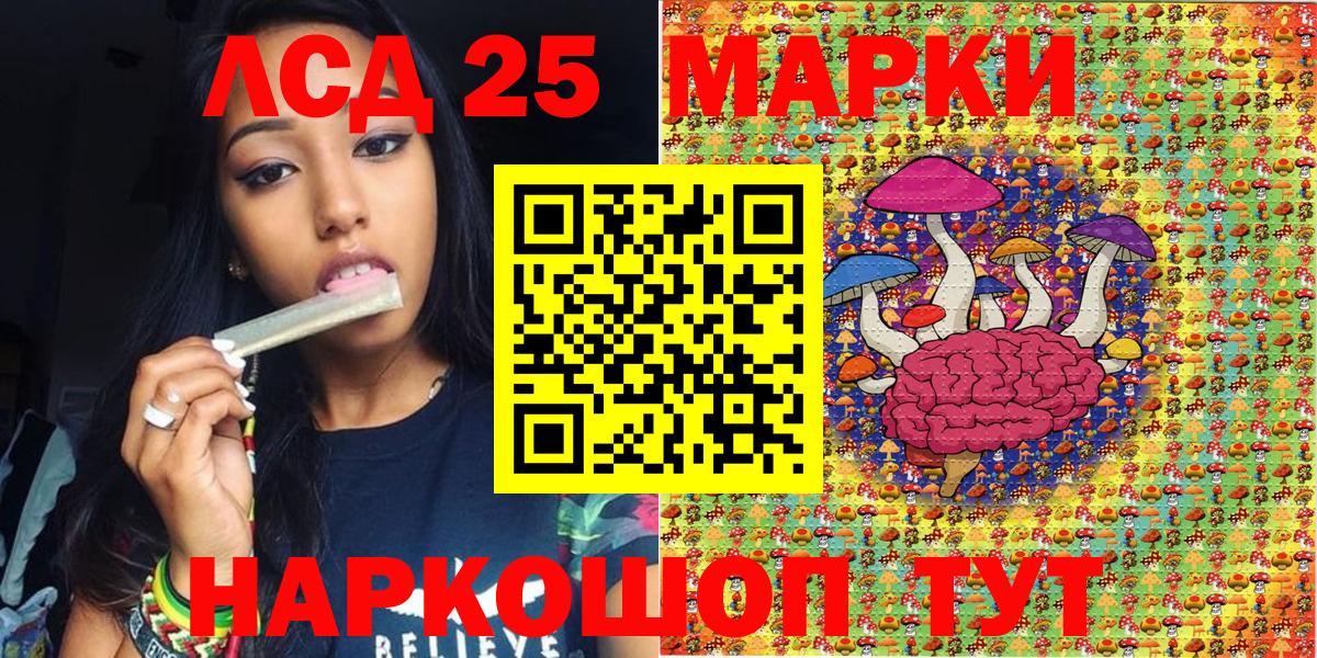 Туапсе  Марки NBOMe 1500мкг  Марки 25I-NBOMe  Вход с VPN 