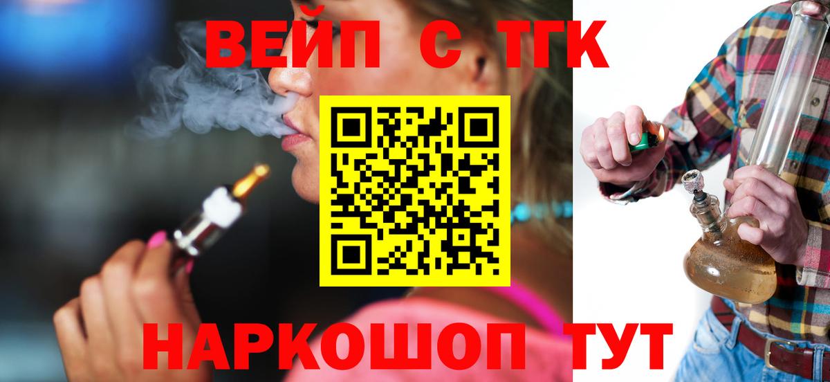 Туапсе  Дистиллят ТГК гашишное масло  Дистиллят ТГК концентрат  Вход с VPN 